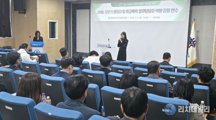 진천교육지원청, 2026. 상반기 관리자 및 학교폭력 업무 담당자 역량강화 연수