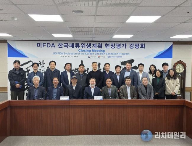 미 FDA 위생점검 통해 청정해역 위상 재확인