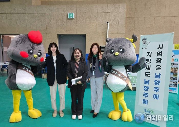 남양주시, “사업장은 남양주에, 지방세도 남양주에”이색 홍보