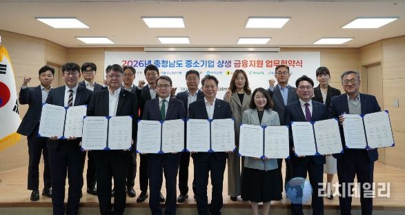 , 6개 시중은행과 충남 중소기업 성장지원을 위한 협약