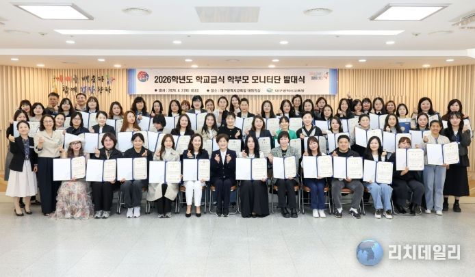 2026 학교급식 학부모 모니터단 발대식