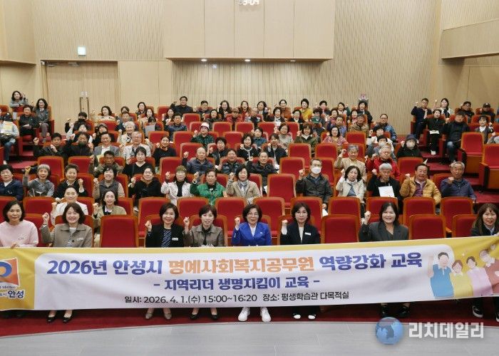 2026년 안성시 명예사회복지공무원 역량강화 교육 추진