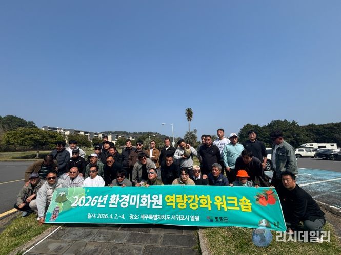 환경미화원 역량 강화 워크숍 개최