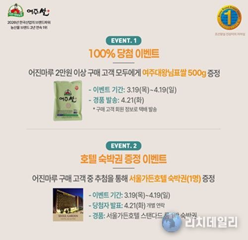 대왕님표 여주쌀 2만 원 이상 구매 시 500g 추가 증정 이벤트 진행 중