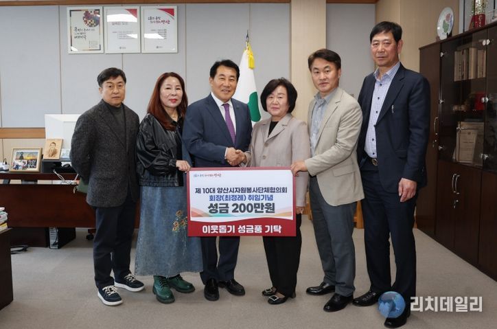 자원봉사단체협의회 회장 성금 전달