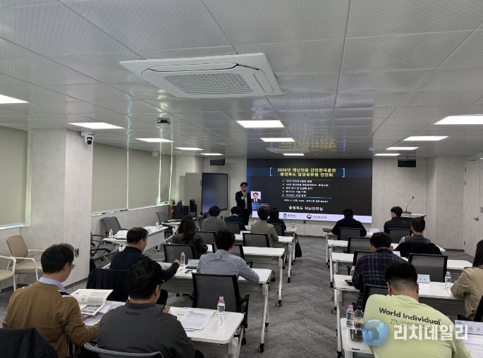 ‘안전한국훈련’ 역량강화 연찬회