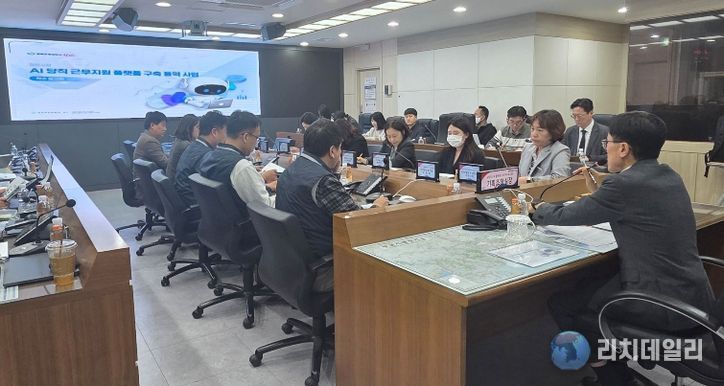AI 당직근무지원 플랫폼 구축 사업 착수보고회