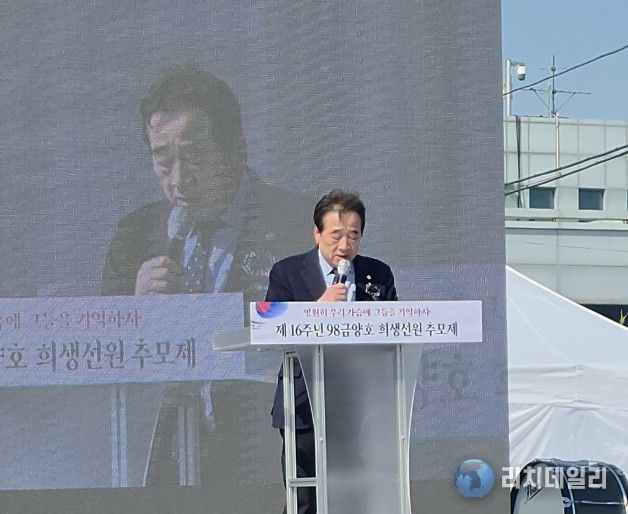 인천 중구의회, ‘제16주년 98금양호 희생선원 추모제’ 참석해 숭고한 희생 기려