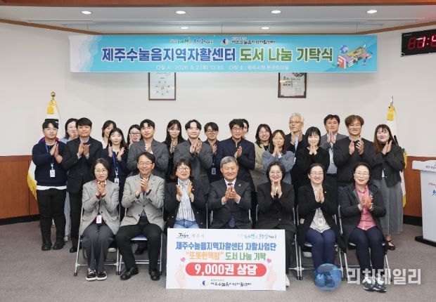 도서 나눔 기탁식