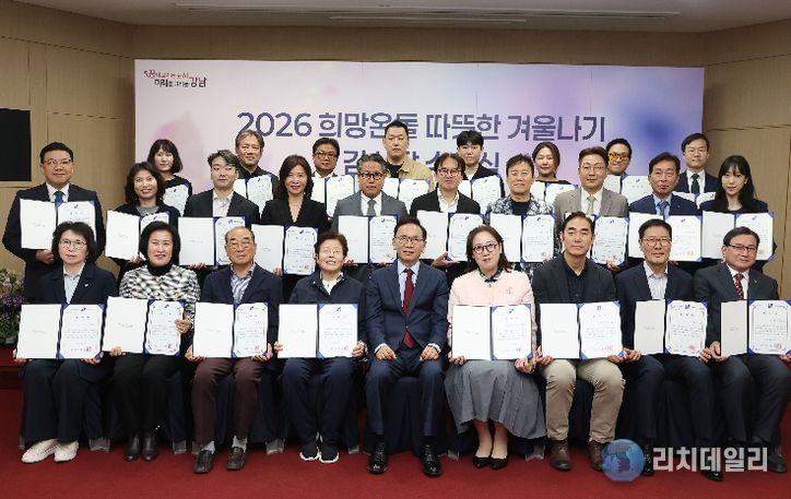 따.겨 감사장 수여식