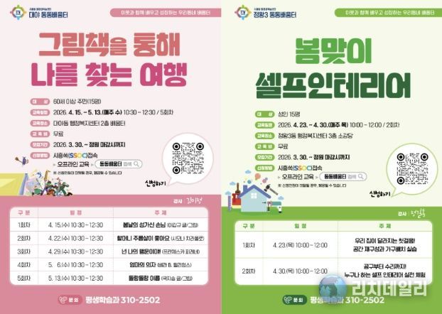 시흥시, 동으로 찾아가는 평생학습 '동동배움터' 이달부터 개강