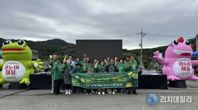 신광면 왕눈이 보여리 공동체 활동 모습