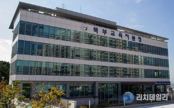 부산북부교육지원청