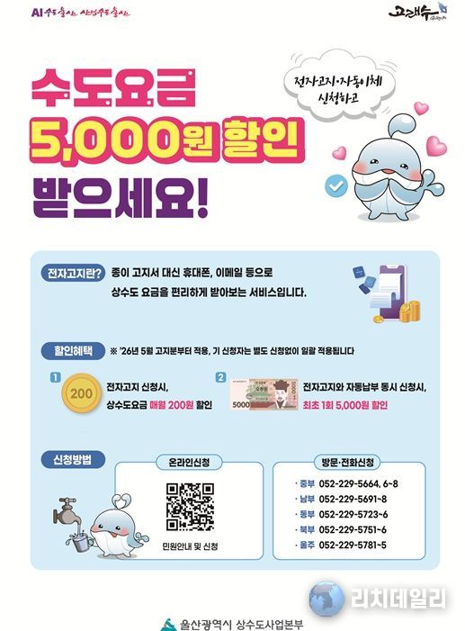 할인시책 홍보물