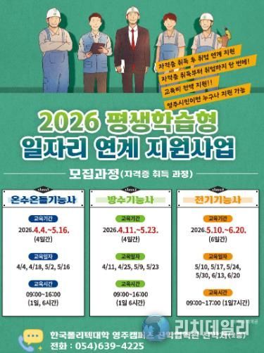 2026 평생학습형 일자리 연계 지원사업