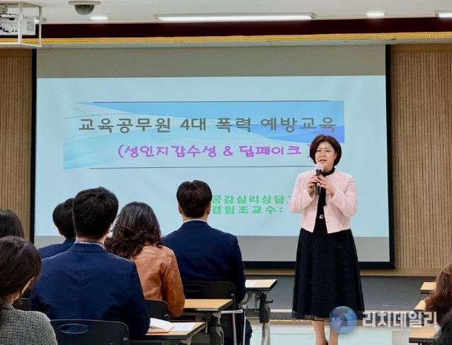 김천교육지원청 4대폭력예방교육