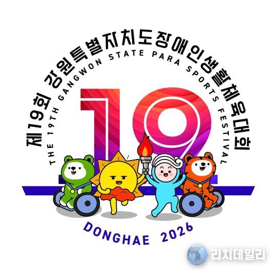 장애인체전 엠블럼+마스코트