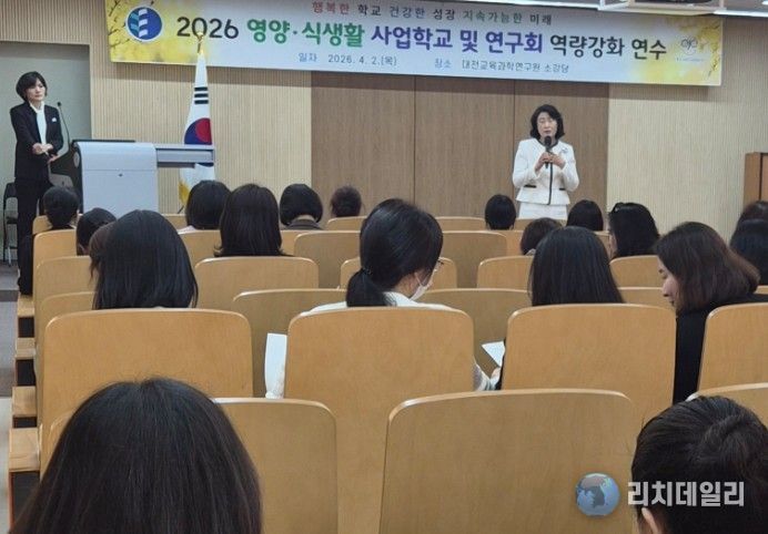 2026학년도 학교급식 영양·식생활 교육 사업 학교 및 연구회 역량 강화 연수