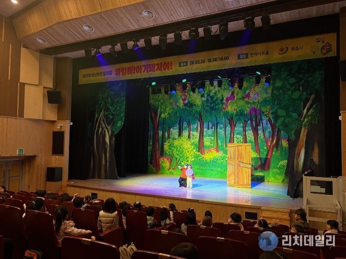 어린이 재난안전 뮤지컬 성료