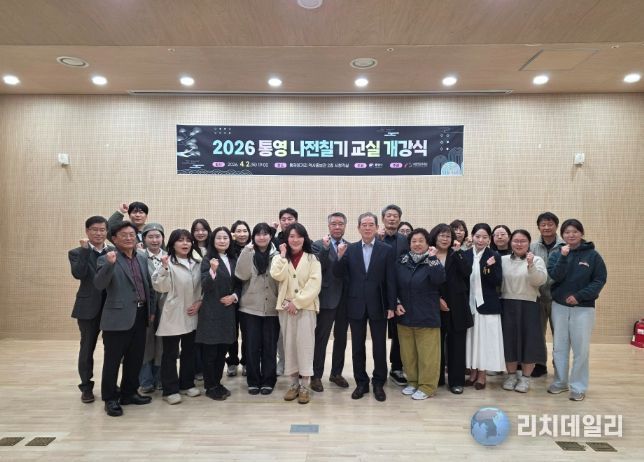 ‘2026 통영 나전칠기 교실’ 본격 개강