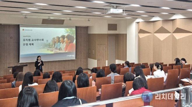 유치원 교사연수회 사업 설명회