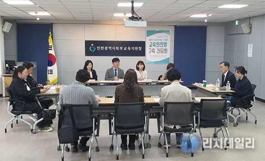 인천북부교육지원청, ‘교육안전망 구축 협의회’