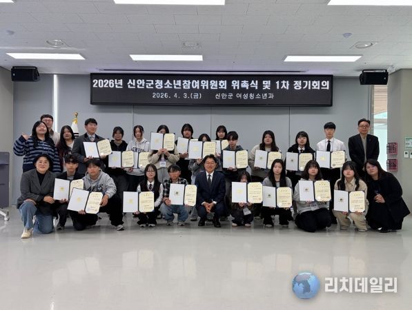 신안군, 제23기 청소년참여위원회 힘찬 출발..