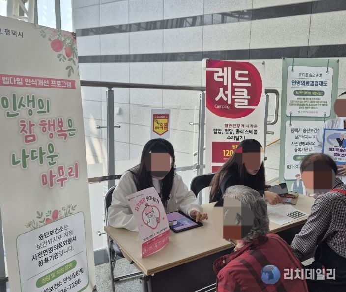 평택시 송탄보건소, 품위사 인식개선 교육 ‘인생의 참 행복은 나다운 마무리’ 추진