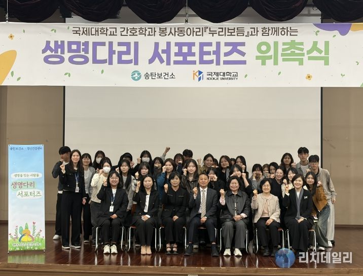 평택시 송탄보건소, ‘제8기 청년 생명다리 서포터즈’ 위촉