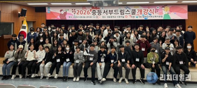 프로젝트·꿈 탐색 진로캠프 통해 미래형 인재 육성