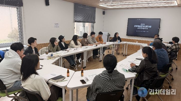 26 전문예술지원사업 ot 진행