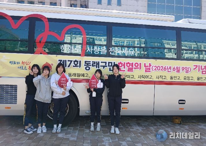 제7회 동래구민 헌혈의 날’ 기념 단체 헌혈 릴레이 1회차 원예고 동참