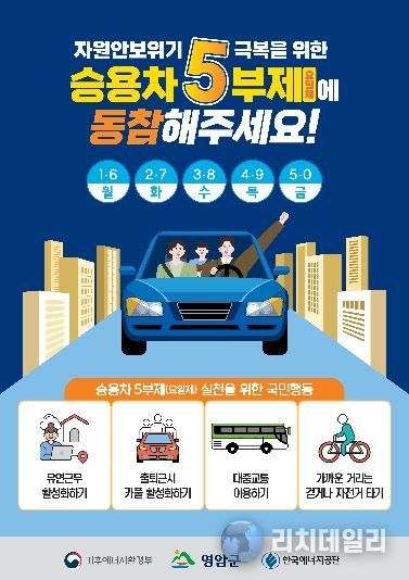 에너지 절약 총력