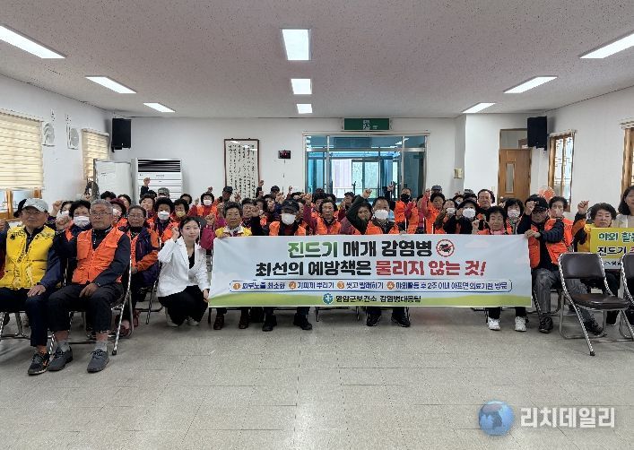 진드기 매개 감염병 홍보 캠페인