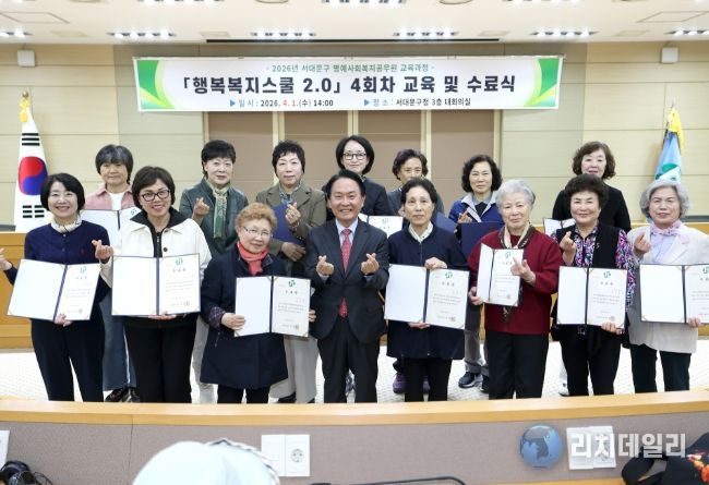 서대문구 ‘행복복지스쿨 2.0’ 수료식에서 이성헌 구청장(앞줄 왼쪽 네 번째)과 수료자인 명예사회복지공무원들이 기념 촬영을 하고 있다.