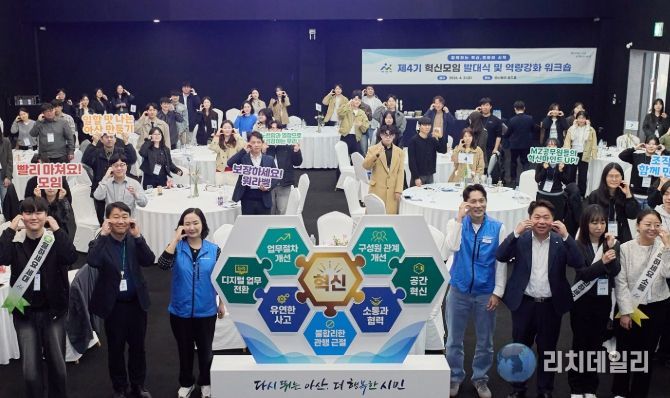 혁신모임 발대식 기념