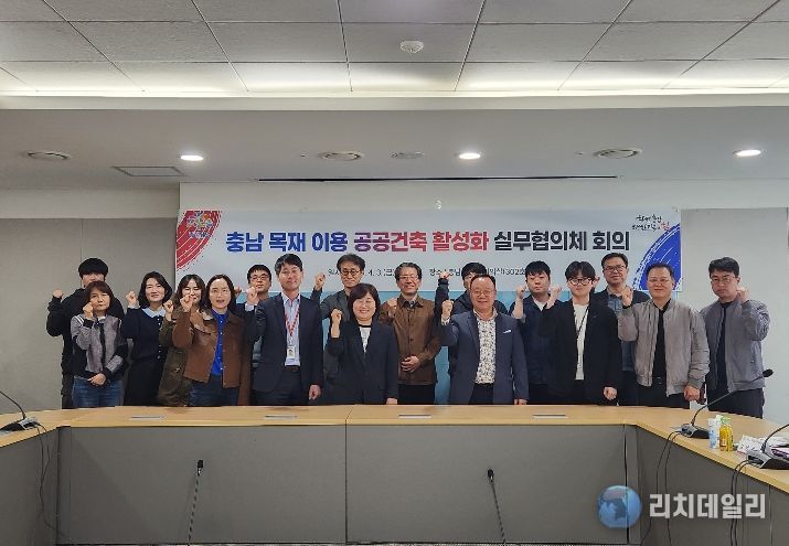 도-시군 목재 이용 공공건축 활성화 실무협의체 첫 회의