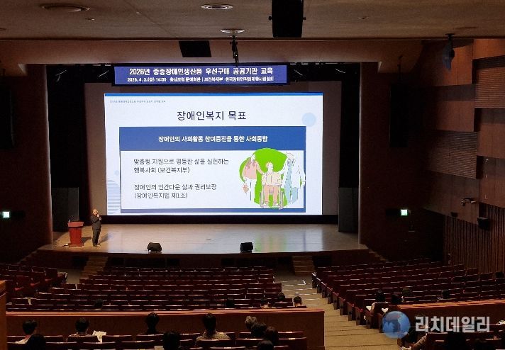 중증장애인생산품 우선구매 교육