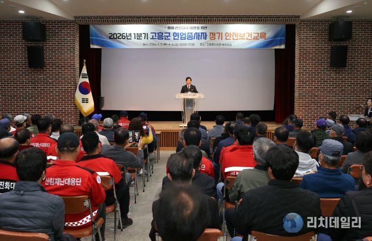 고흥군, 1분기 현업종사자 대상 정기 안전보건교육 실시 (1) - 공영민 고흥군수 인사말