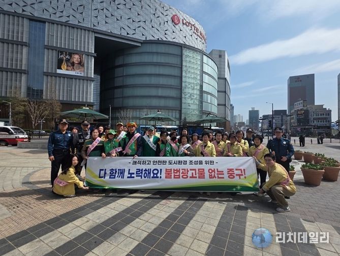 부산 중구,‘불법광고물 근절 캠페인’전개