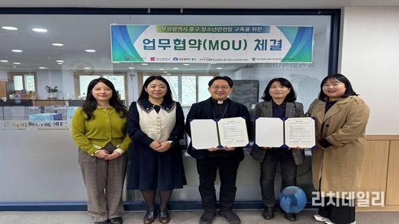 부산카톨릭대, ‘중독예방․위기청소년 보호’위해 안전망 구축