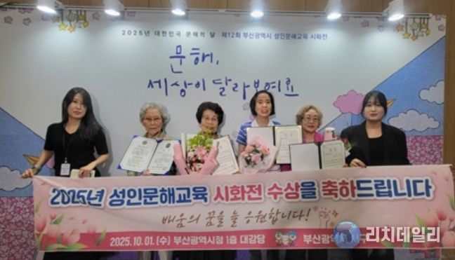 2025년 성인문해교육 시화전 수상