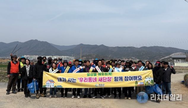 ‘봄맞이 새단장’ 대청소 후 단체 사진