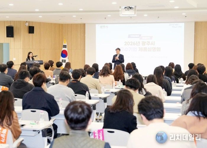 광주시, 우수기업 제품설명회 개최…지역 내 기업 판로 확대 지원