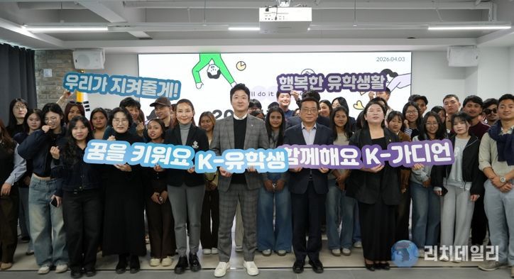 유학생이 머무는 충북, K-가디언즈 2기 운영 본격화