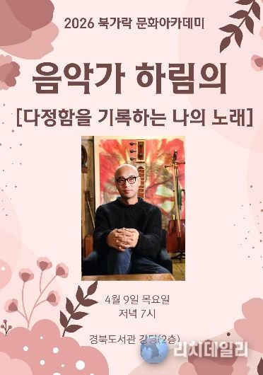 하림의 ‘다정함을 기록하는 나의 노래’