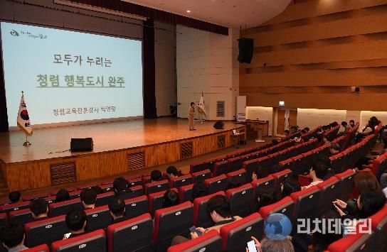 완주군 “청렴은 공직의 기본” 전 직원 교육