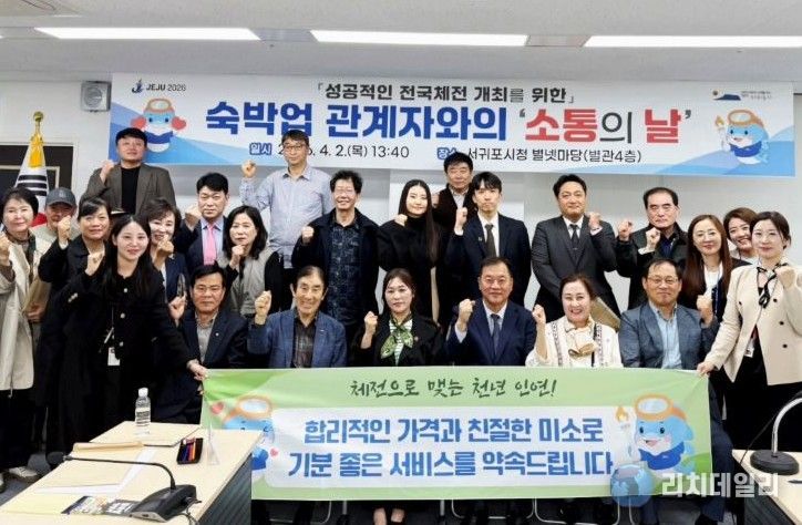 숙박업계와의 현장 소통