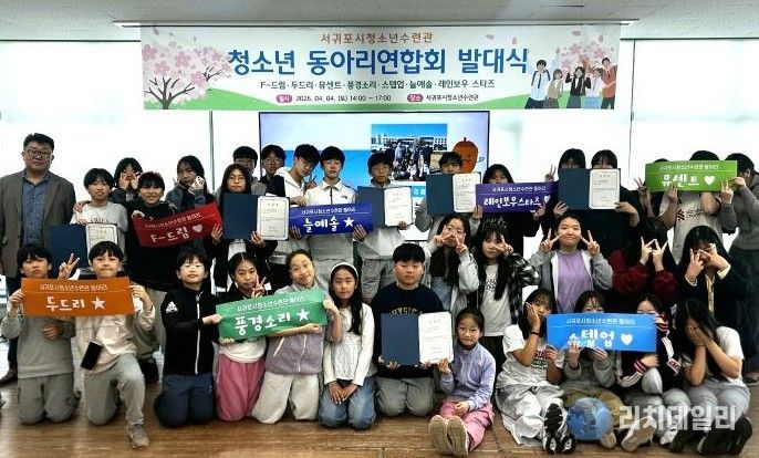 2026 청소년동아리연합회 발대식