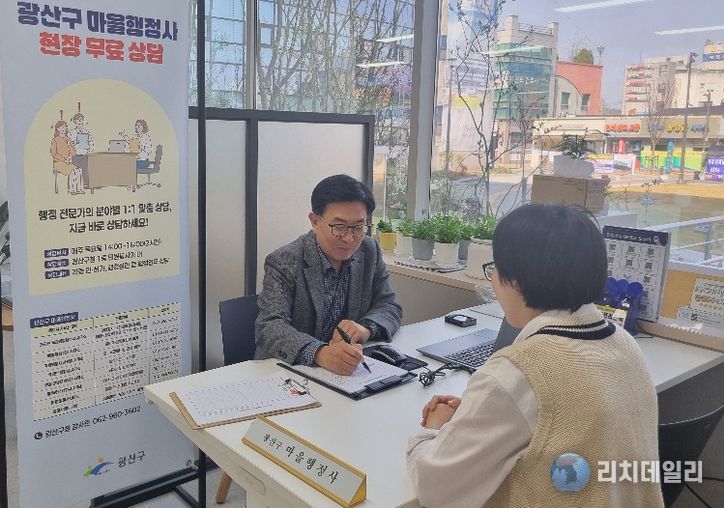 지난 2일 광산구청 1층 민원봉사과 내 마련된 창구에서 광산구 마을행정사가 무료 상담을 진행하고 있다.